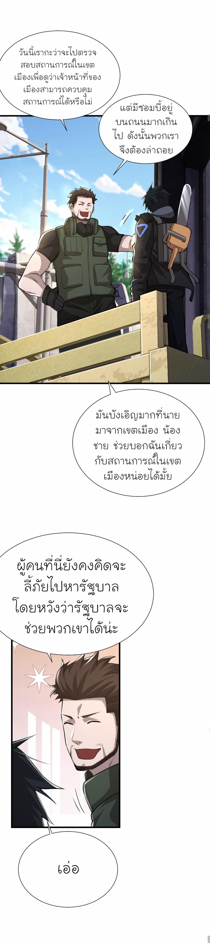 [.Doom Summoner.] ตอนที่ 16 หน้า 32