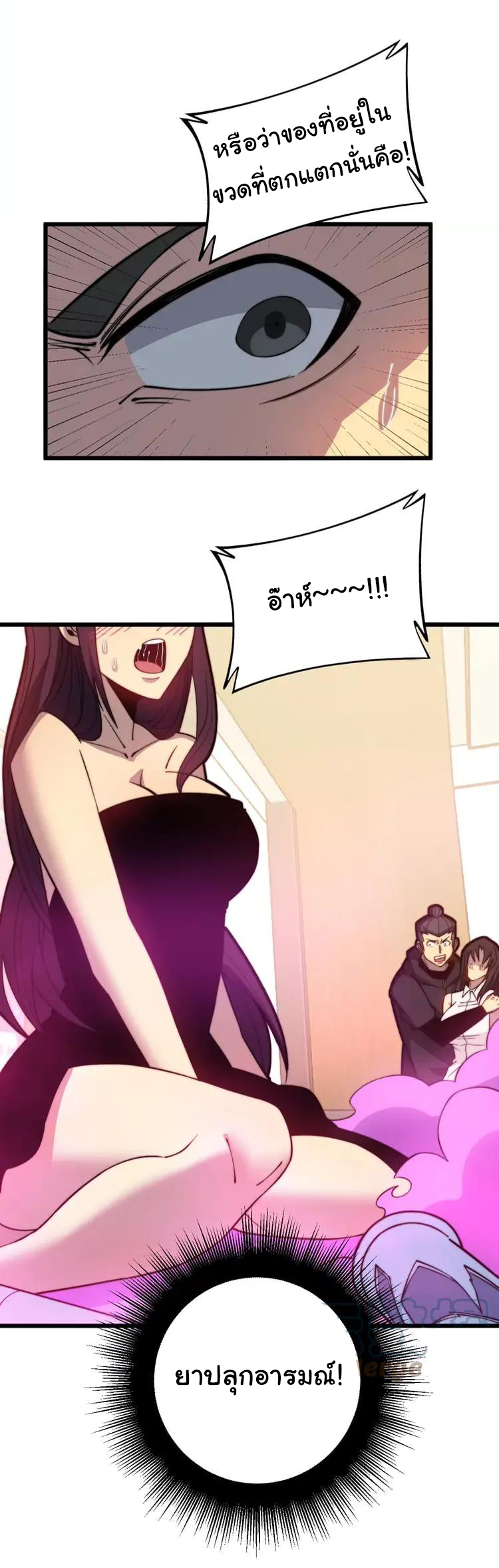 Bad Hand Witch Doctor สุดยอดพ่อมดหมอผี ตอนที่ 257 หน้า 24