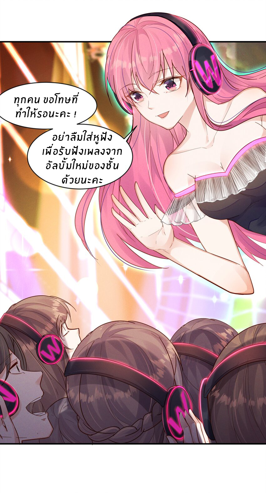 Orange Meteor ตอนที่ 3 หน้า 6