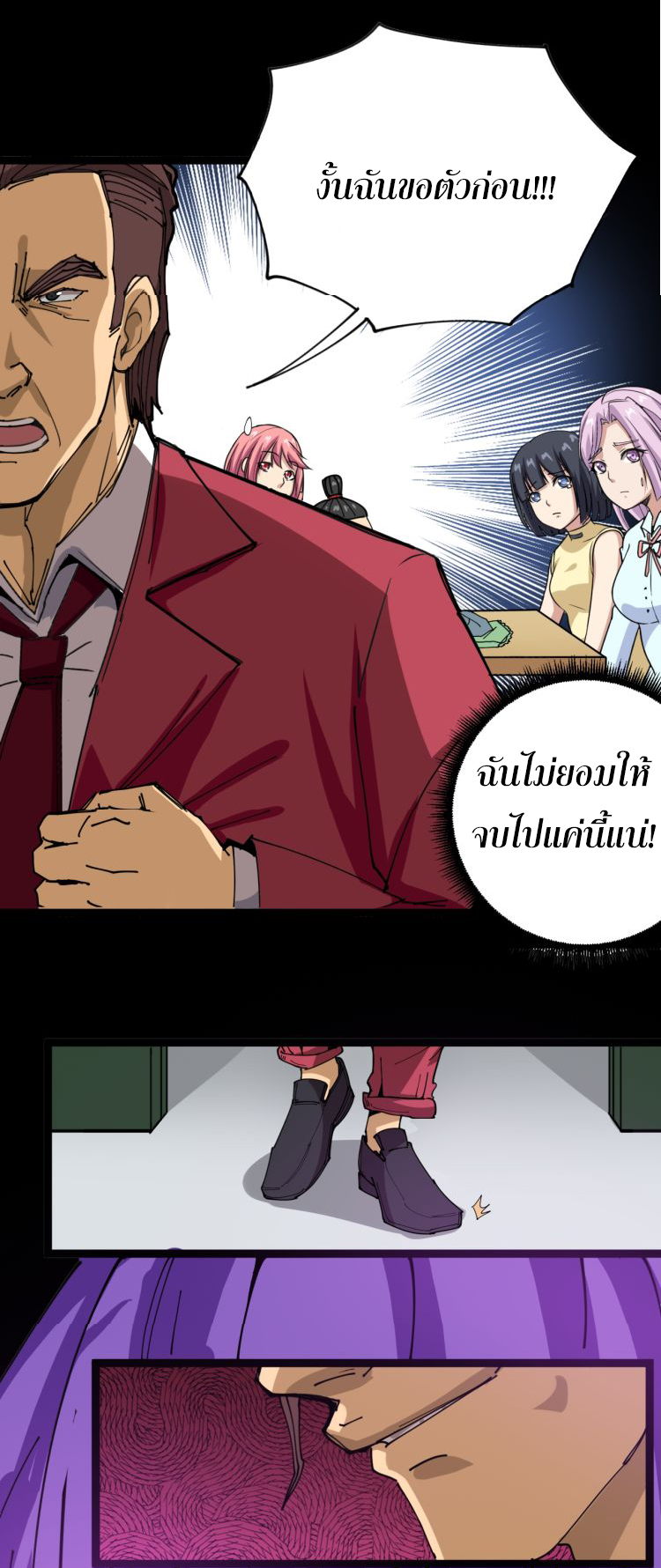 Bad Hand Witch Doctor สุดยอดพ่อมดหมอผี ตอนที่ 1 หน้า 36