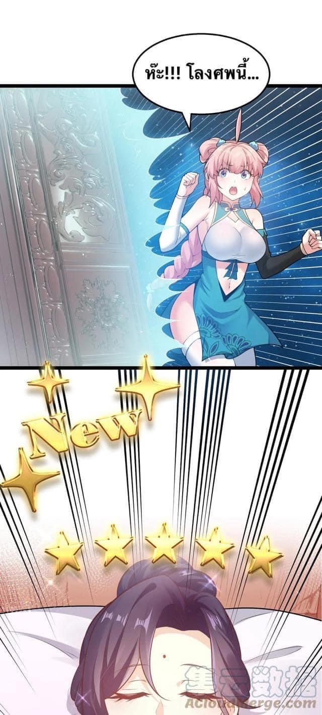 มหาบุรุษ ในตำนาน ตำนานที่หลับใหล (ศิษย์เบิ้มๆ) ตอนที่ 80 หน้า 25