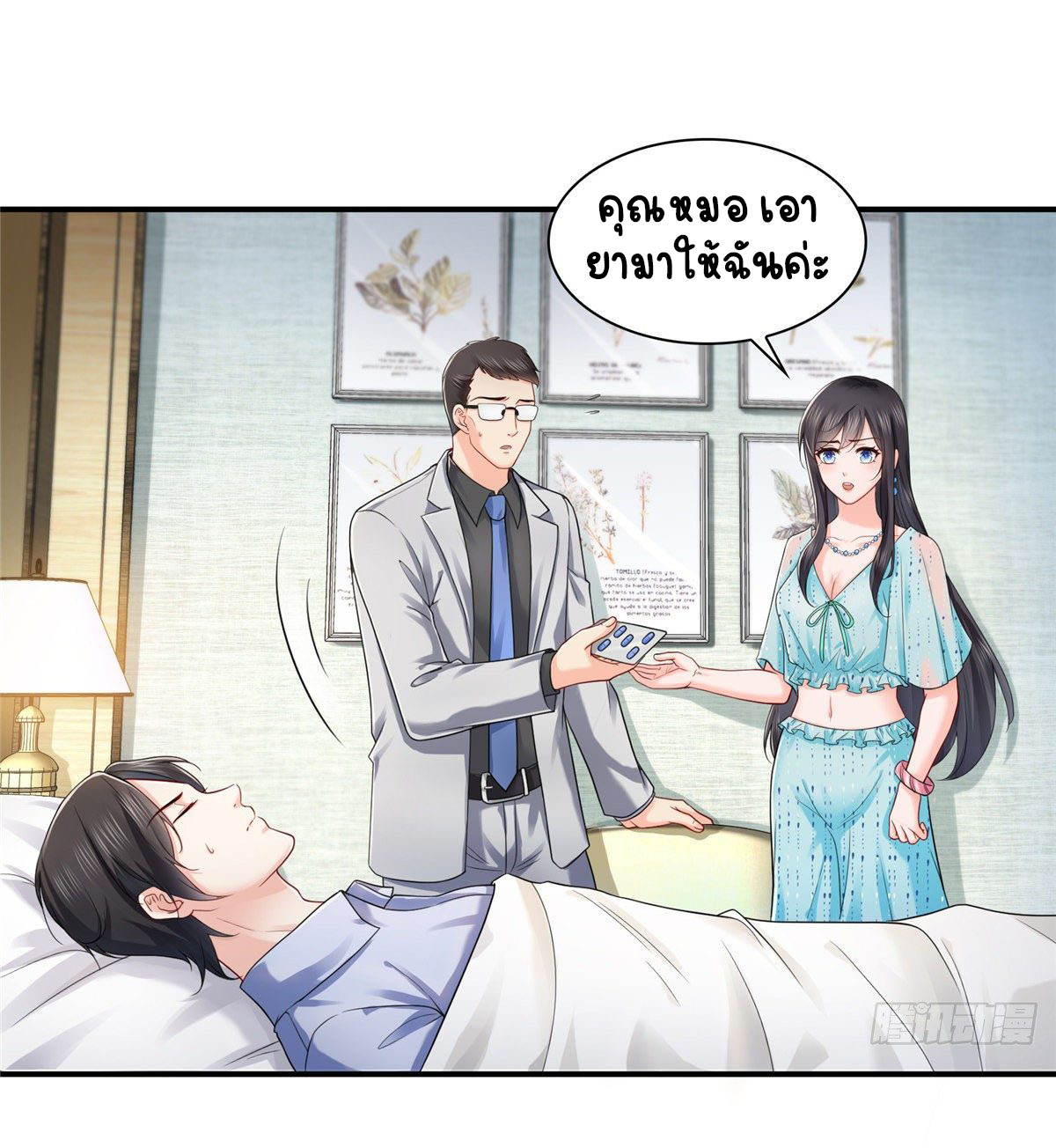 (ชนจีน)Perfect Secret Love The Bad New Wife Is a Little Sweet ตอนที่ 101 หน้า 36