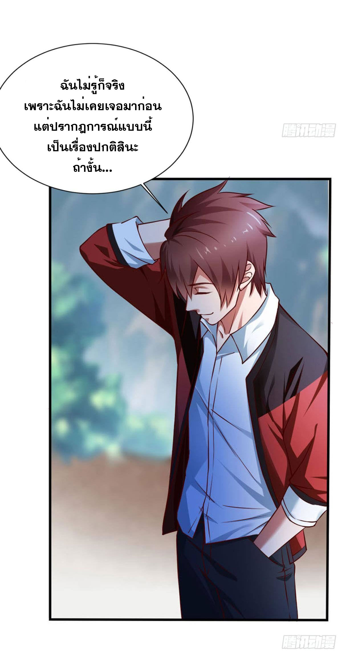 แก้วิกฤตแห่งสวรรค์ ตอนที่ 6 หน้า 8