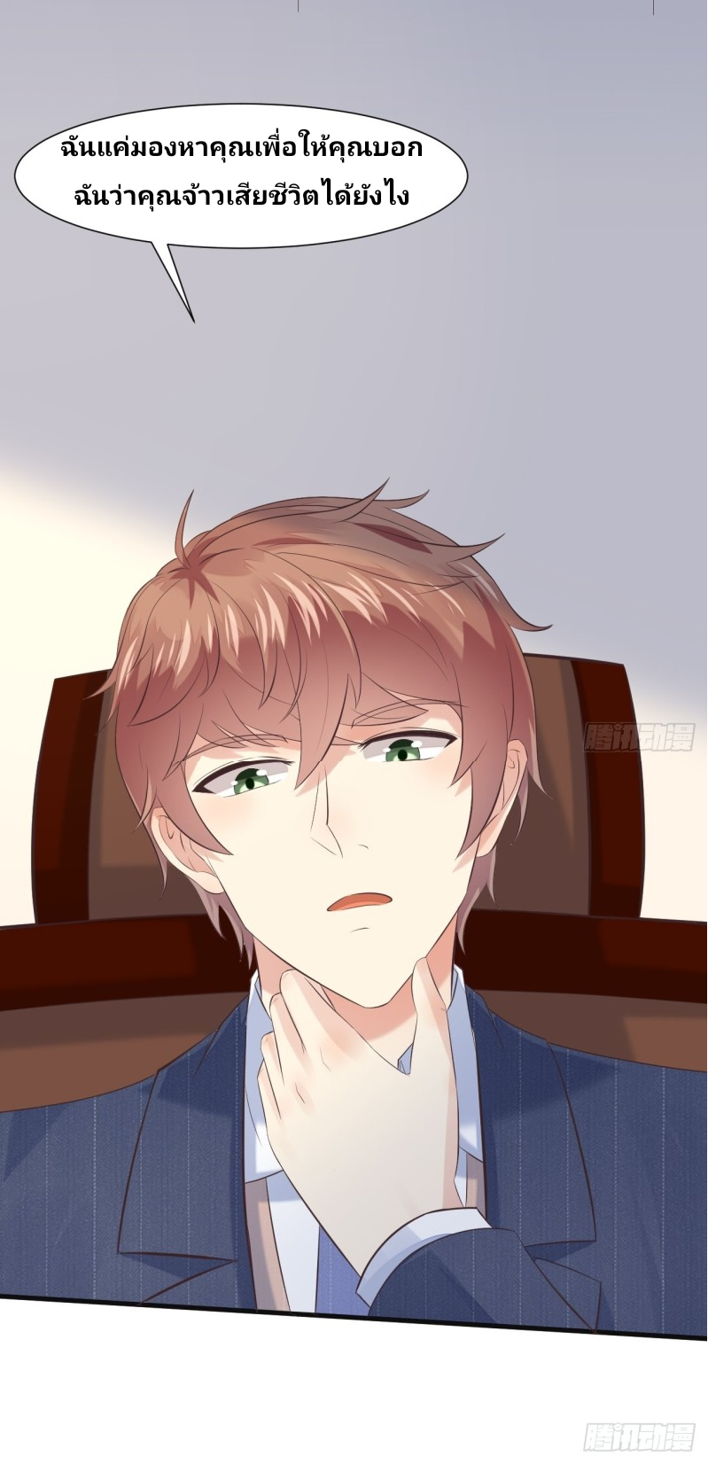 ฉันสุ่มตัวตนใหม่ทุกสัปดาห์ ตอนที่ 3 หน้า 22