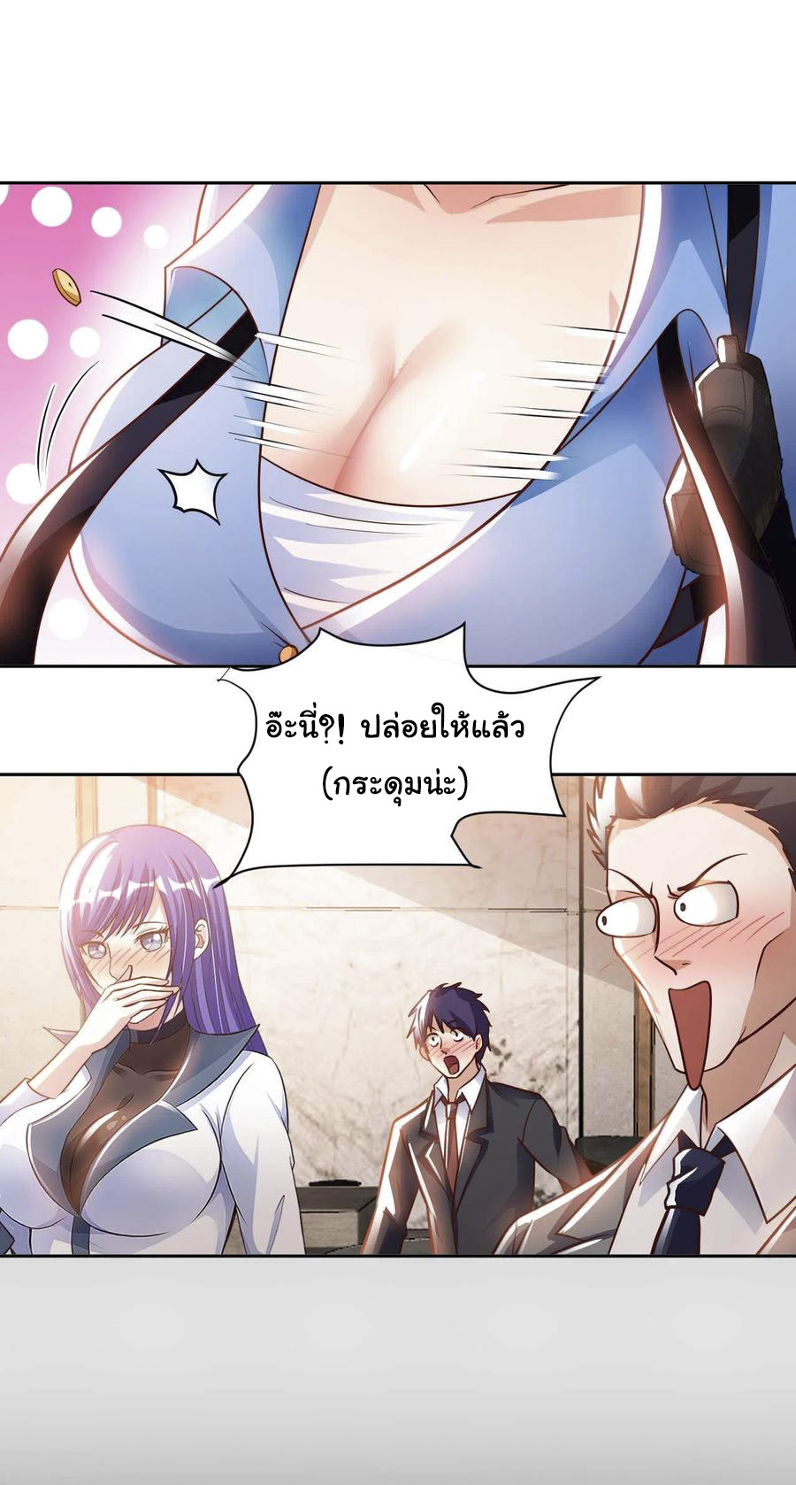 อาจารย์ของผม โคตรจะเทพ (My Master Is A God Of Cultivators) จบ ตอนที่ 37 หน้า 31