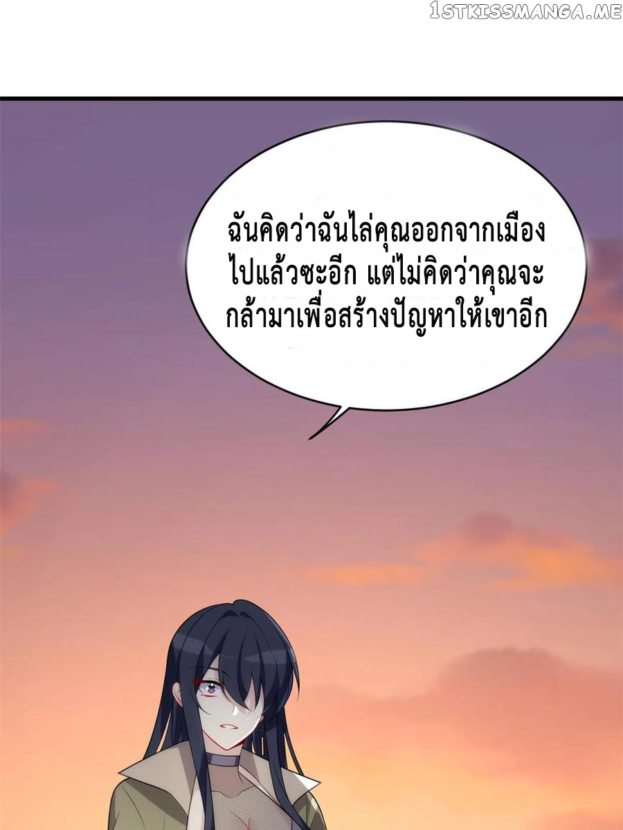 i eat soft rice in another world ตอนที่ 3 หน้า 6