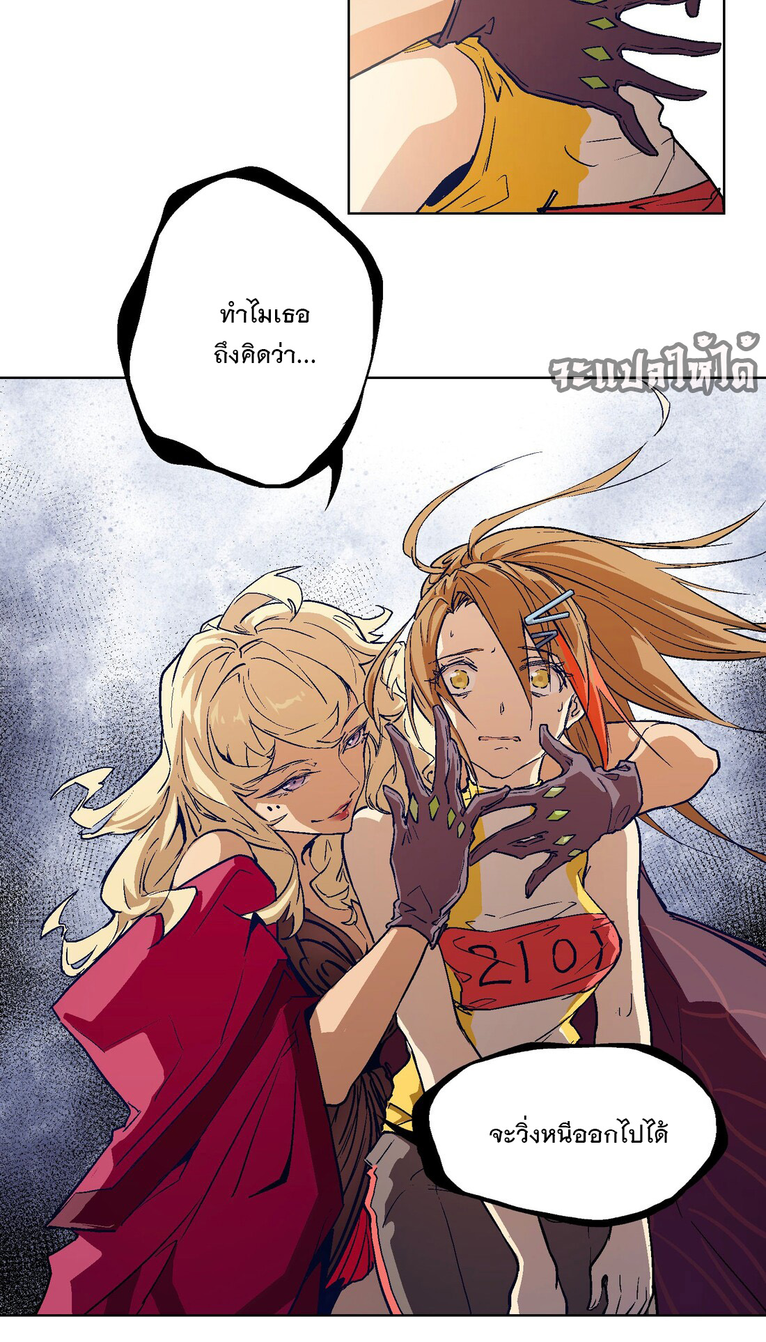 The King of Special Forces Reborn in School, Popular With Girls ตอนที่ 18 หน้า 35