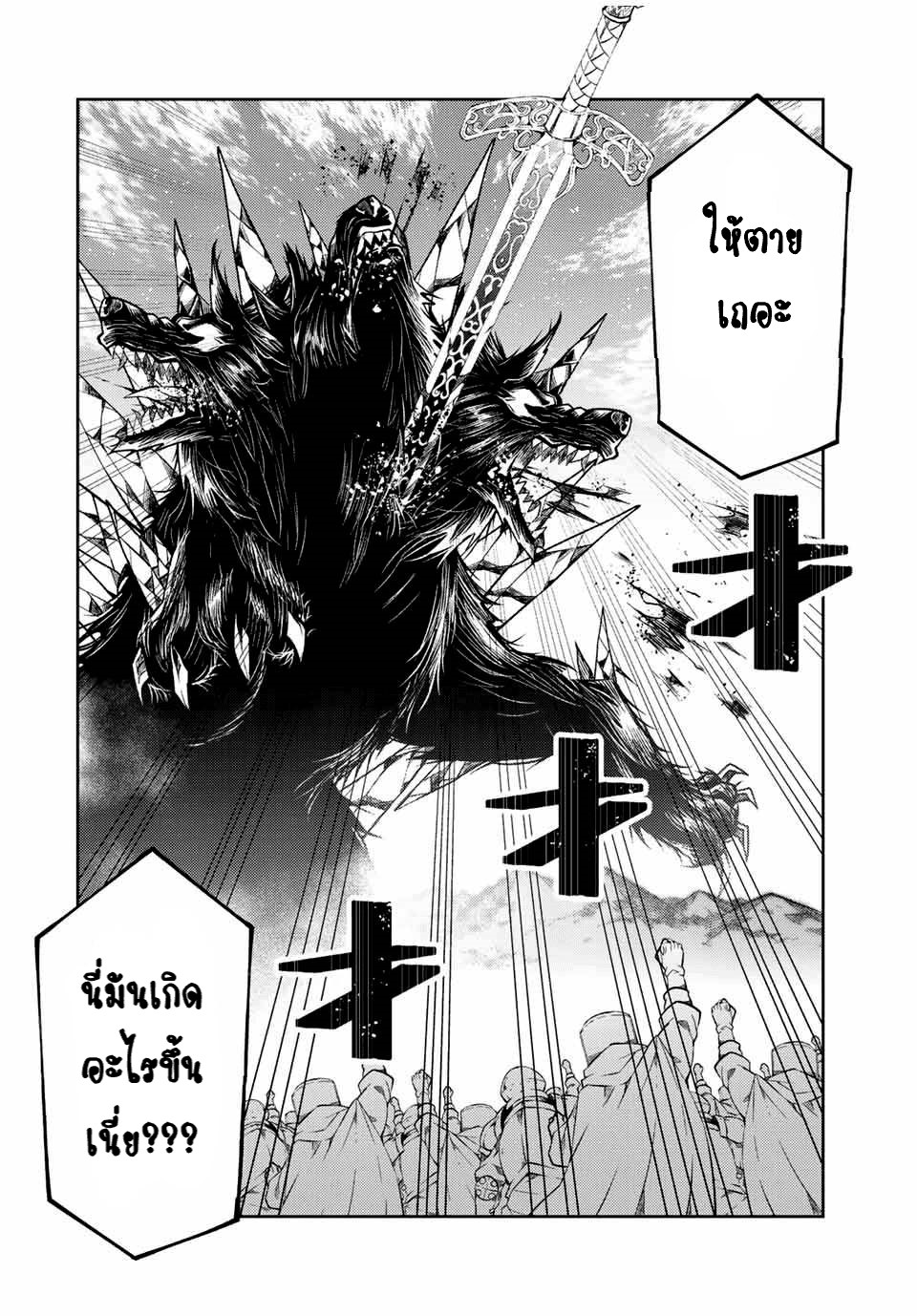 FUGUUSHOKU “KAJISHI” DAKEDO SAIKYOU DESU อาชีพสุดอ่อน(ช่างตีเหล็ก)แต่โคตรโกง ตอนที่ 116 หน้า 3