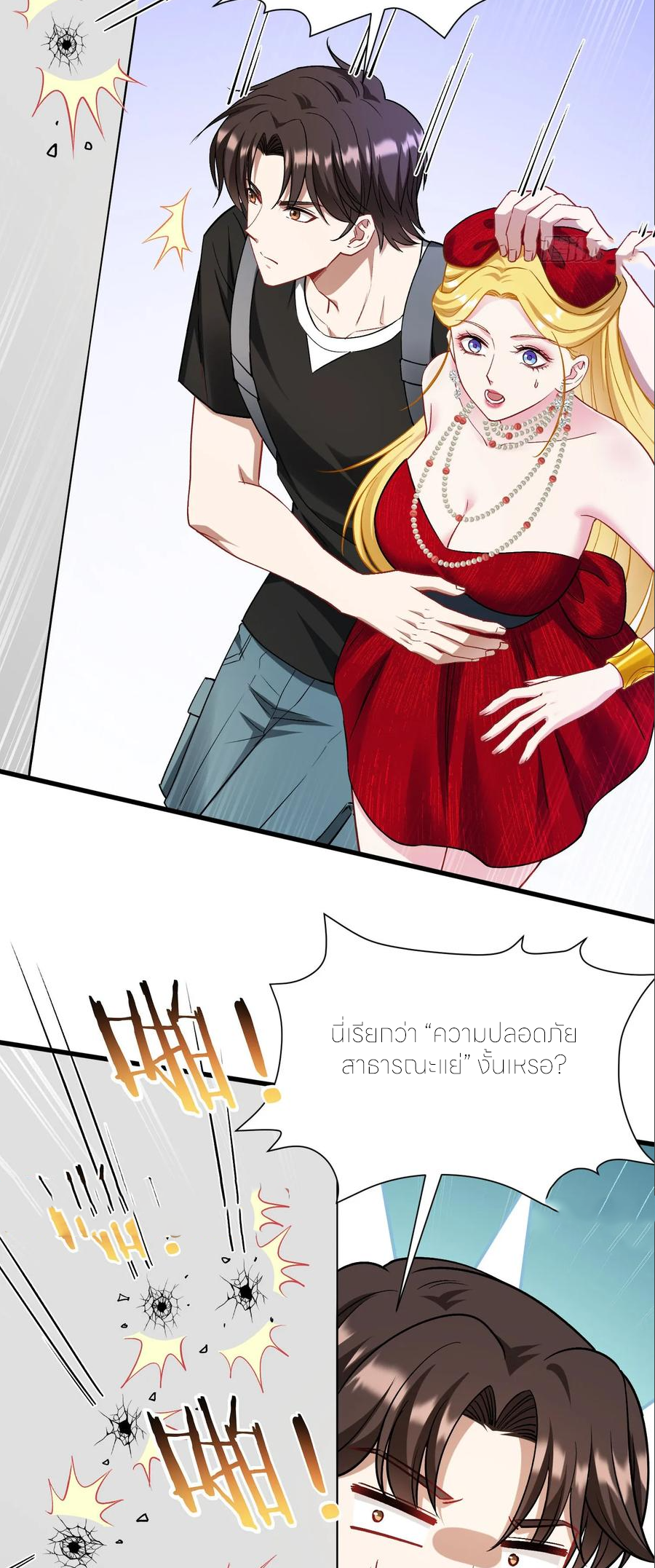ผมไปเกาะสาวสวยกิน, แต่ตอนนี้ฉันเป็นคนร่ำรวยแล้ว~ ตอนที่ 183 หน้า 27