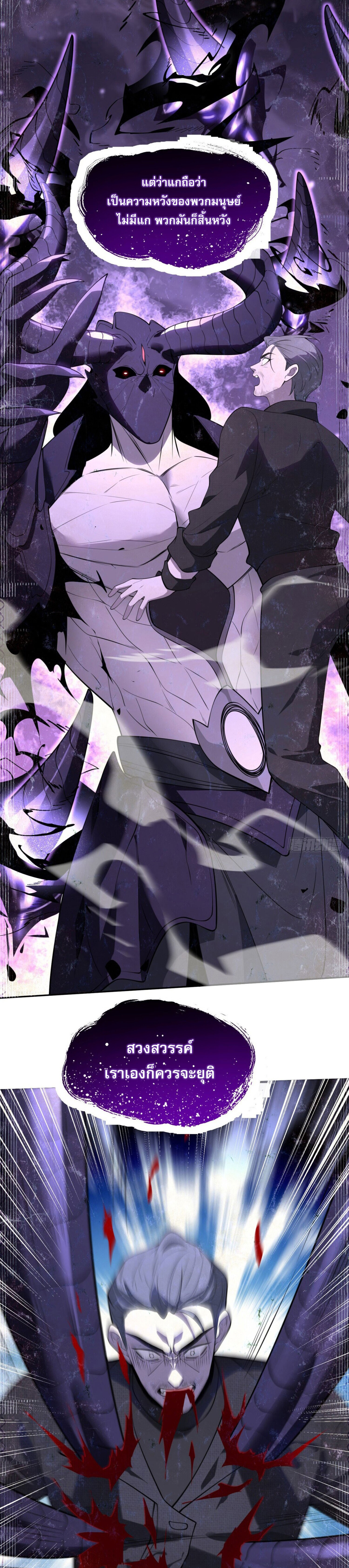รีเซ็ทชีวิต กลับขึ้นมาจัดระเบียบโลก ตอนที่ 1 หน้า 14