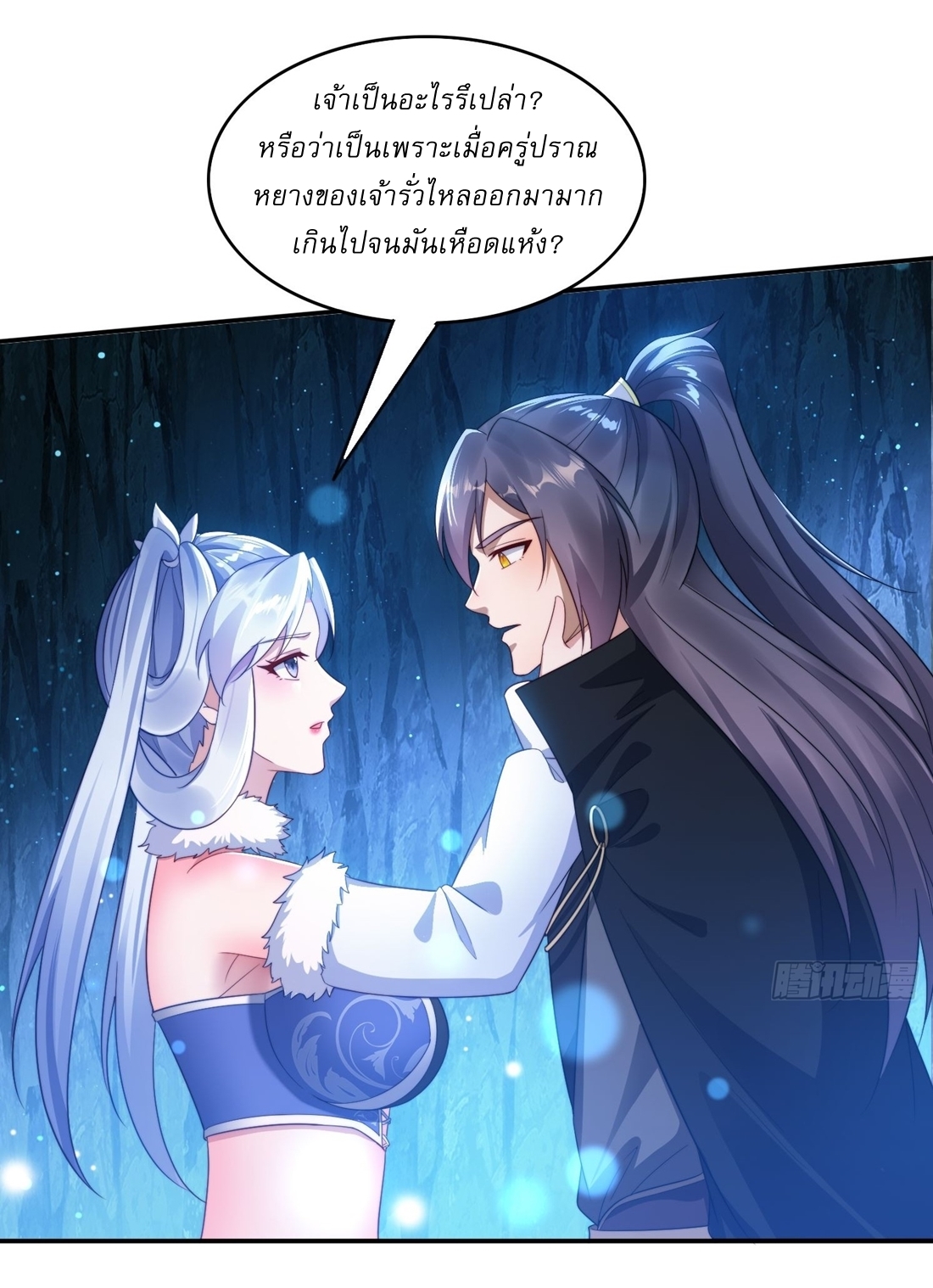 ลงนาม 90,000 ปี ไปกับระบบบำเพ็ญคู่กู้โลก! ตอนที่ 21 หน้า 10