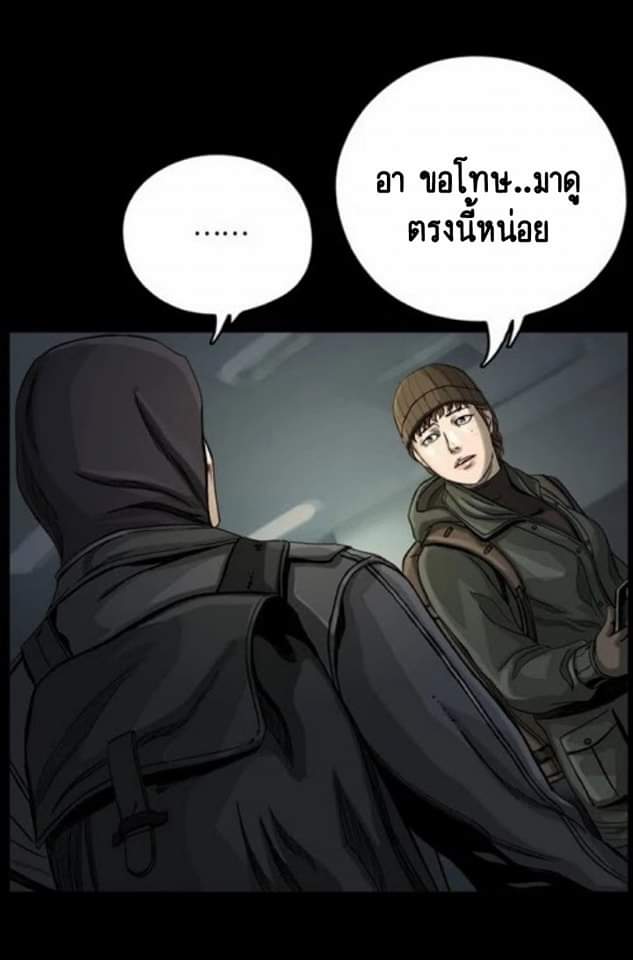 ข้าคือนักล่า ตอนที่ 6 หน้า 26