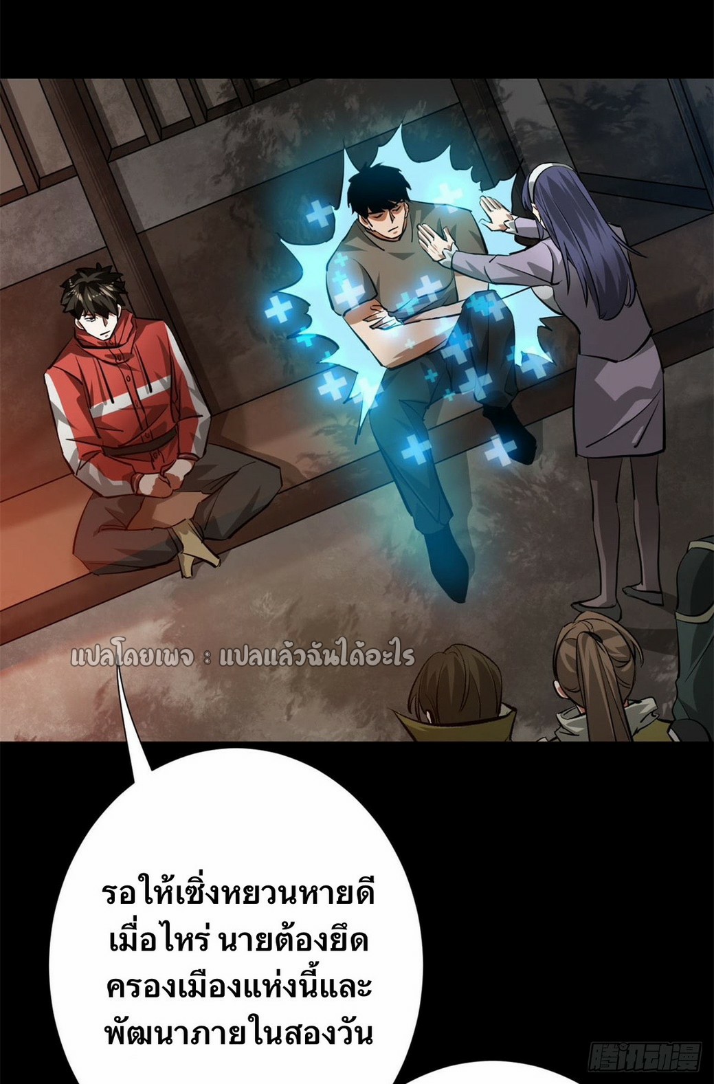 รูเล็ตเวิลด์ สุ่มไอเทมเอาชีวิตรอด ตอนที่ 128 หน้า 40