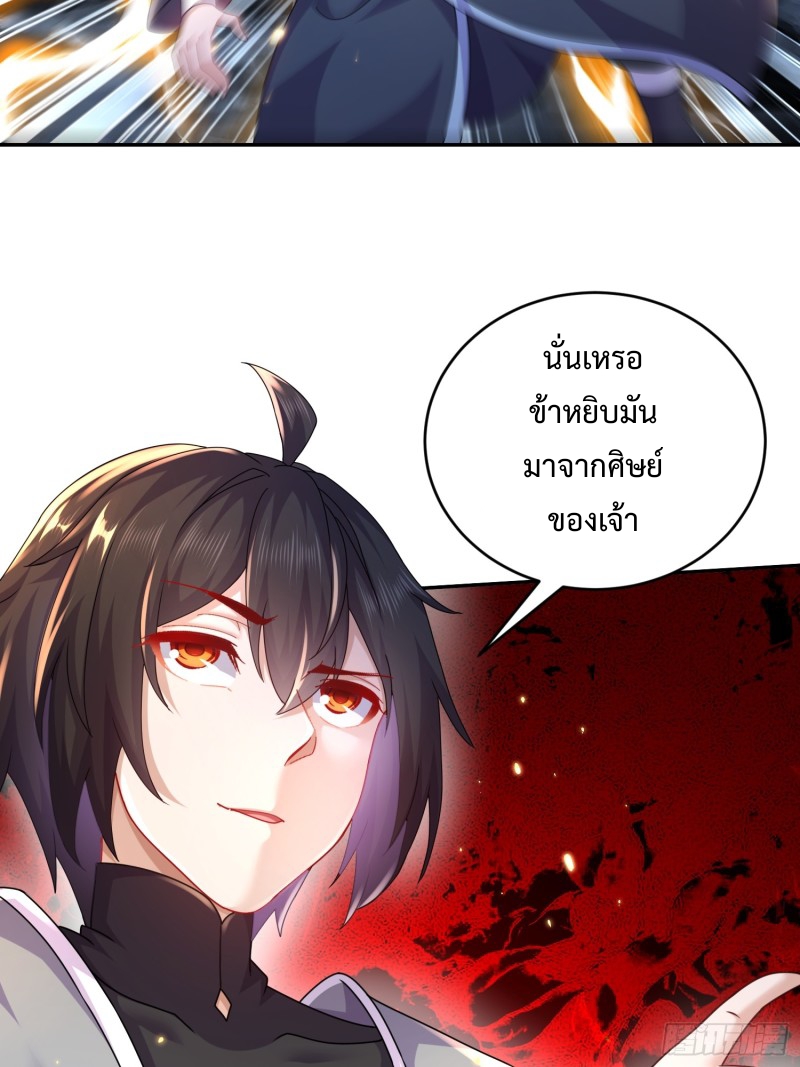 ฮาเร็มศิษย์พี่สาวทั้งเจ็ดของผมนะค้าบ ตอนที่ 12 หน้า 29