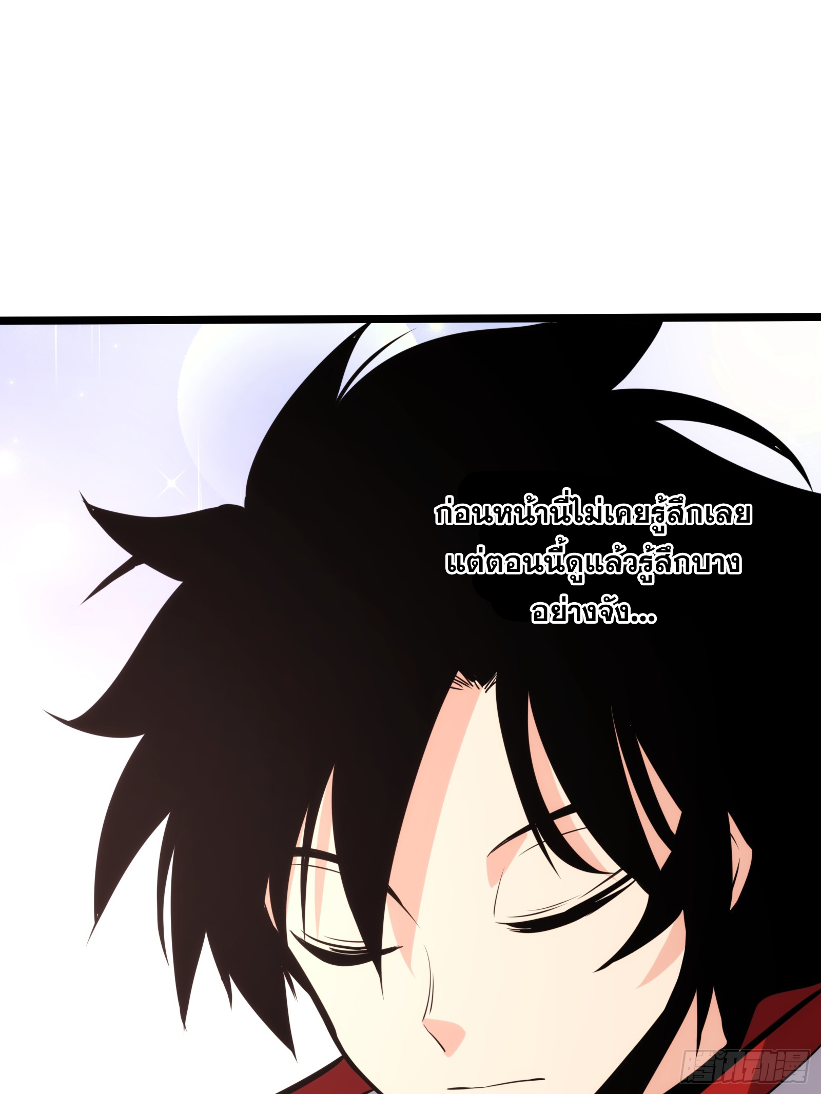 บังคับใจตัวเองก็ไร้เทียมทานได้ ตอนที่ 57 หน้า 42