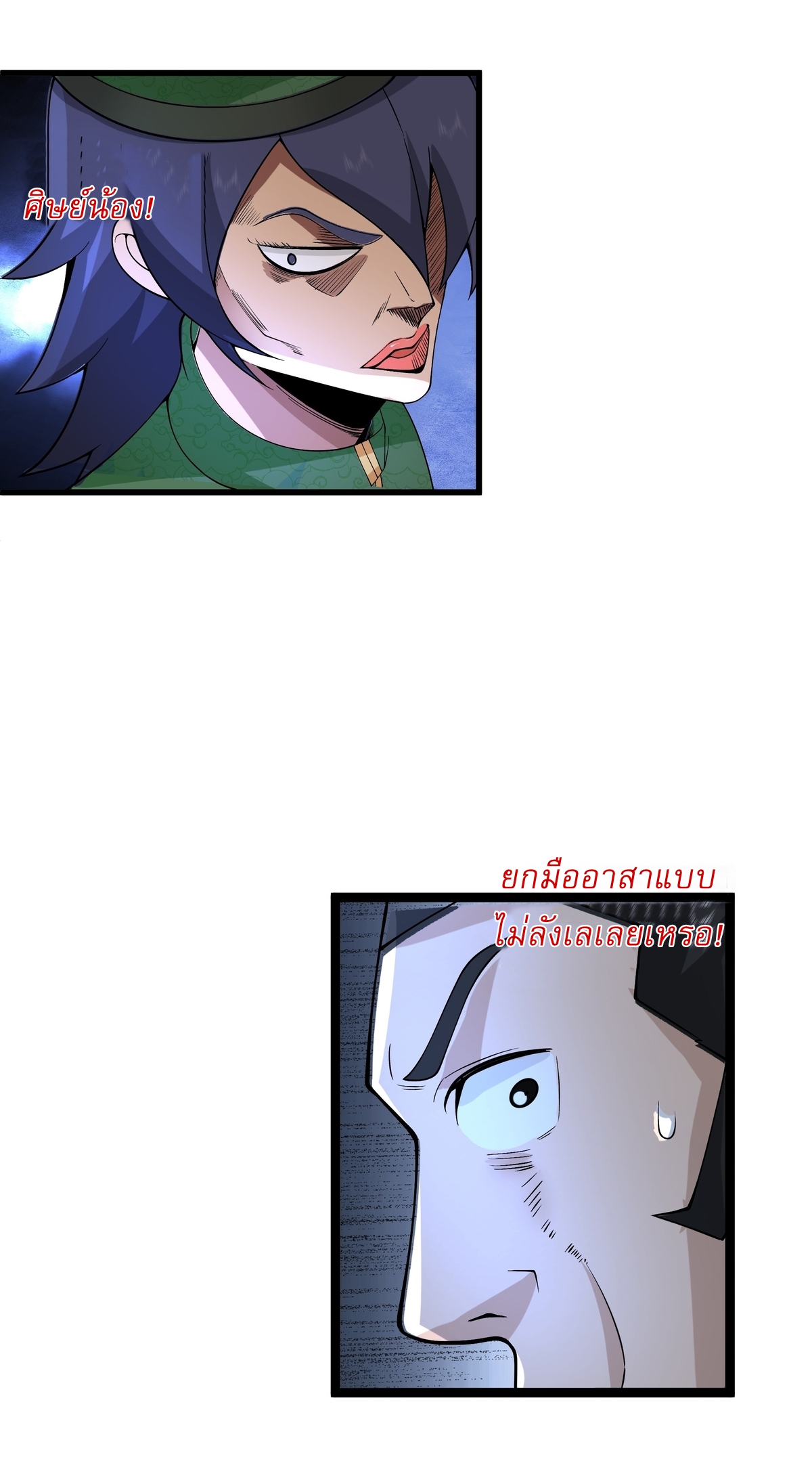 เป็นอมตะนิรันดร์ มันก็เหฟงาอยู่นะ! ตอนที่ 6 หน้า 16