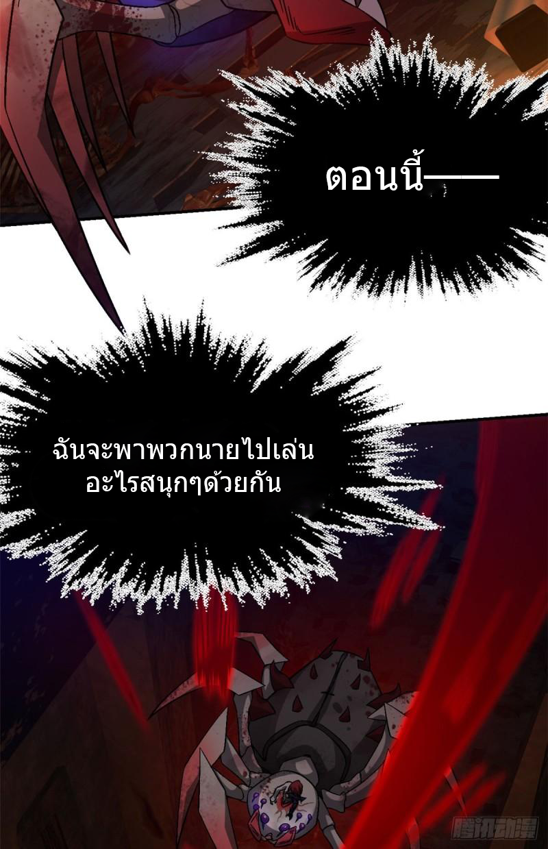 Doomsday Jigsaw Puzzle ตอนที่ 11 หน้า 59