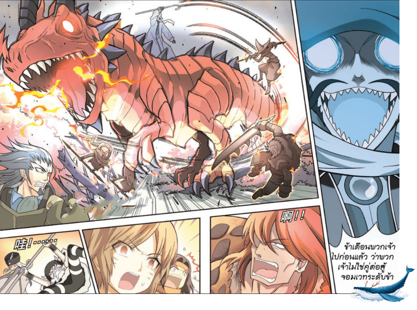 จิตสังหารเลือดมังกร ตอนที่ 7 หน้า 5