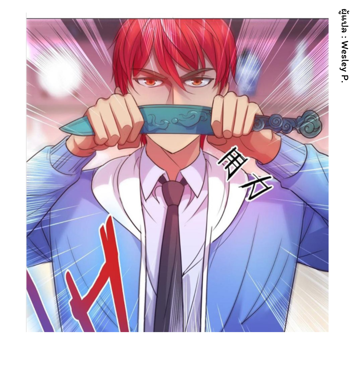 ระบบพระเจ้า ตอนที่ 156 หน้า 26