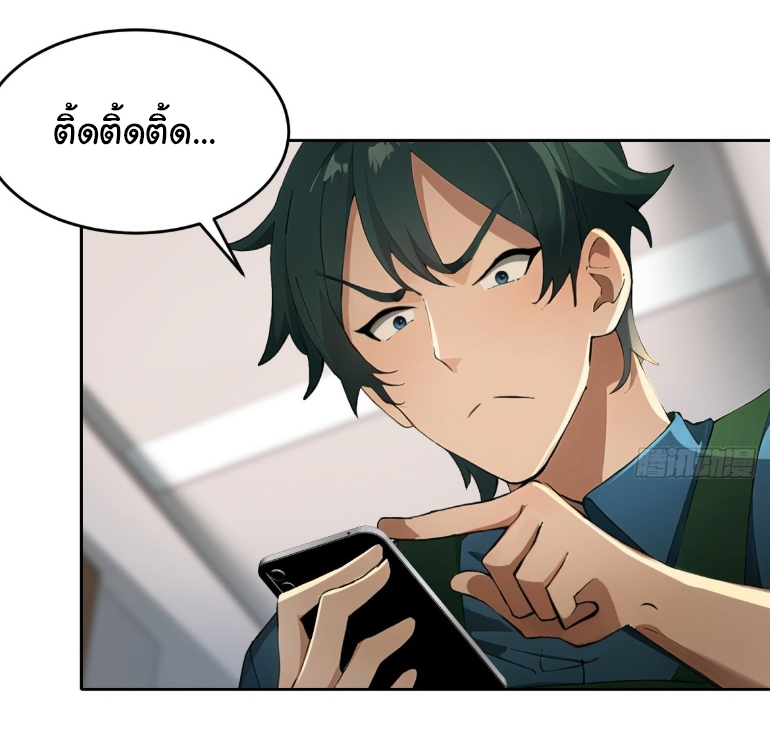 ภรรยาจักรพรรดินีกับสามีขยะ ตอนที่ 9 หน้า 30