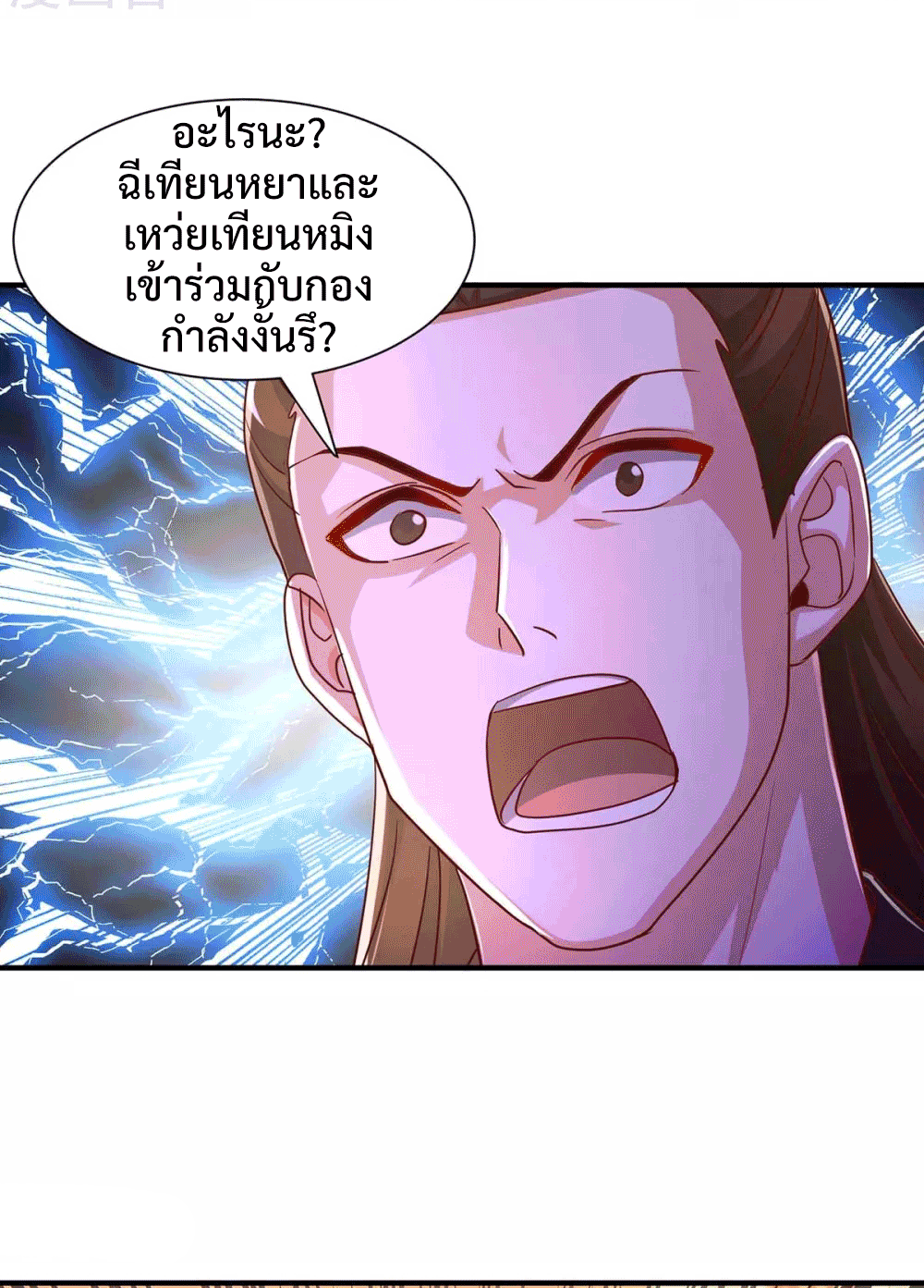 One Step Toward Freedom ตอนที่ 294 หน้า 19