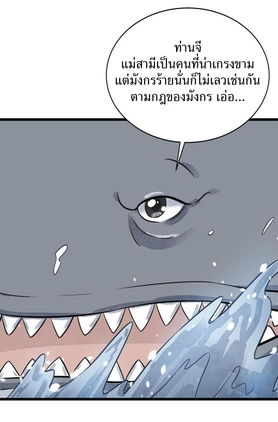 Lan Ke Qi Yuan ตอนที่ 187 หน้า 30