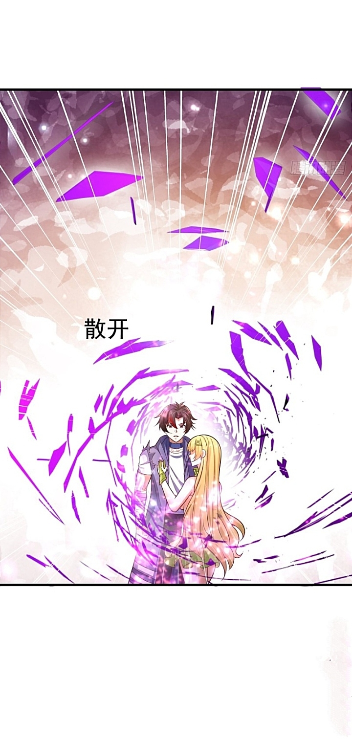 The best game master of the city – สุดยอดเซียนเกมแห่งคนร ตอนที่ 41 หน้า 32