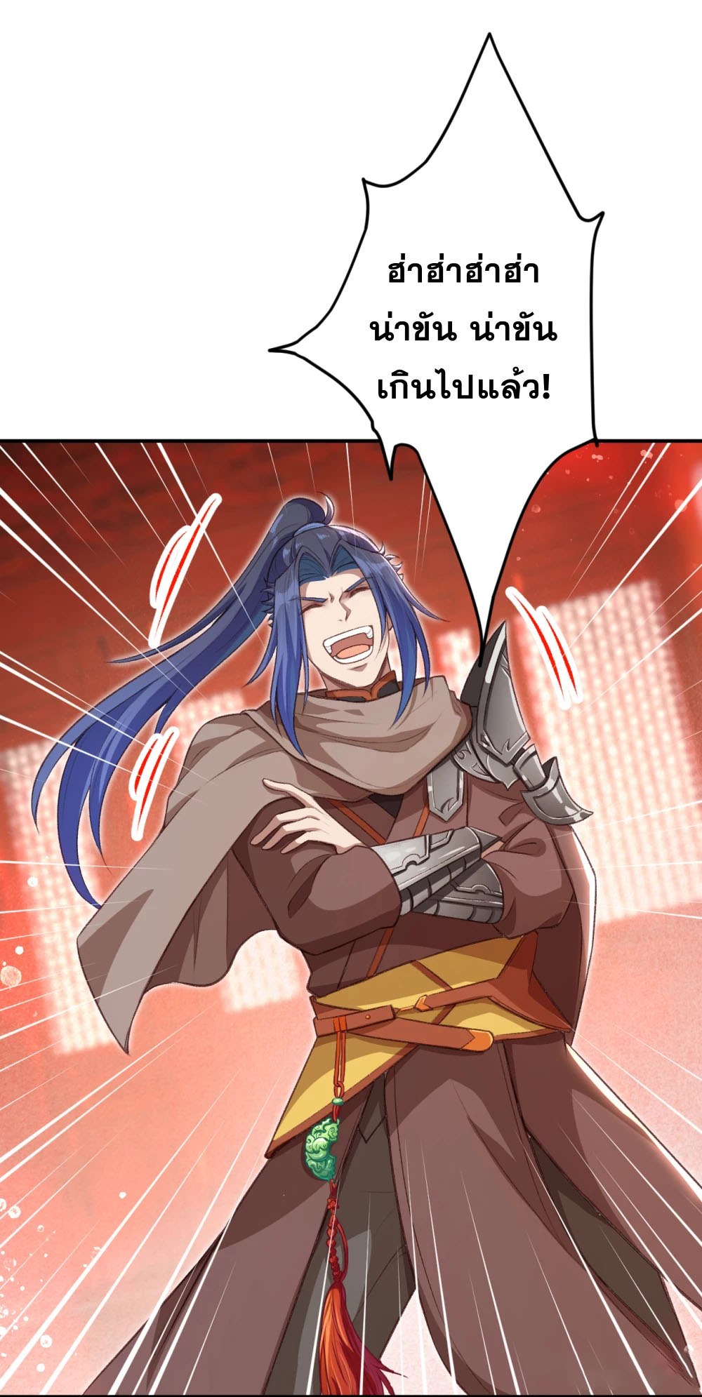 Against the Gods - อสูรพลิกฟ้า ตอนที่ 317 หน้า 33