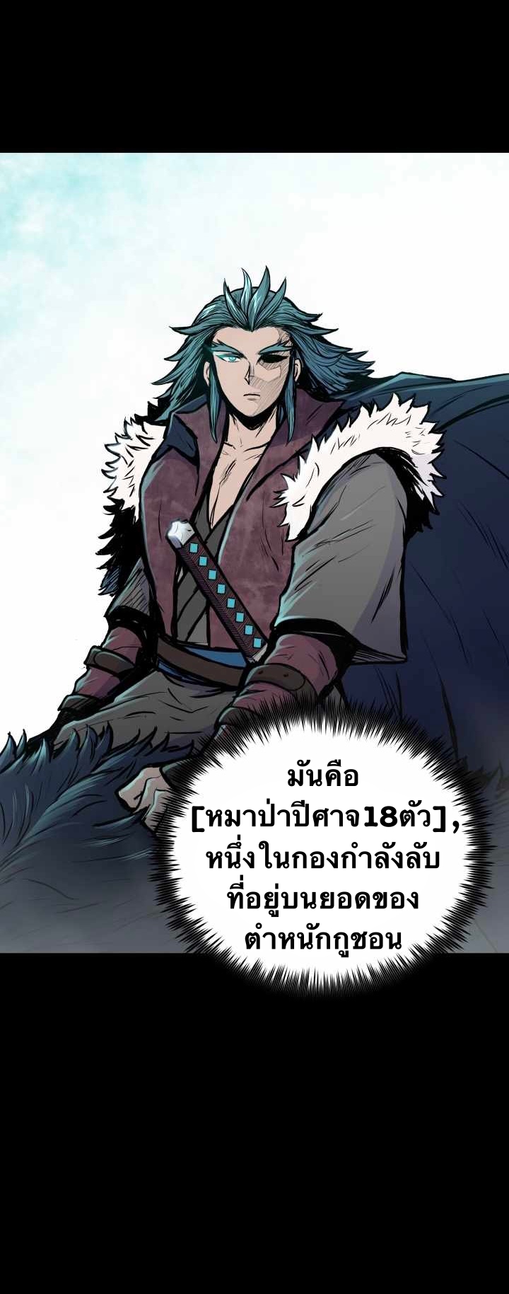 The God Of War ตอนที่ 57 หน้า 31