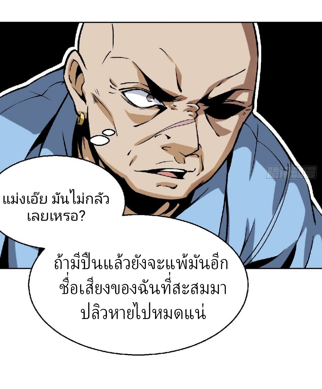 ยอดคนอัจฉริยะ ซุปเปอร์ไวรัสกลายพันธุ์ ตอนที่ 11 หน้า 13