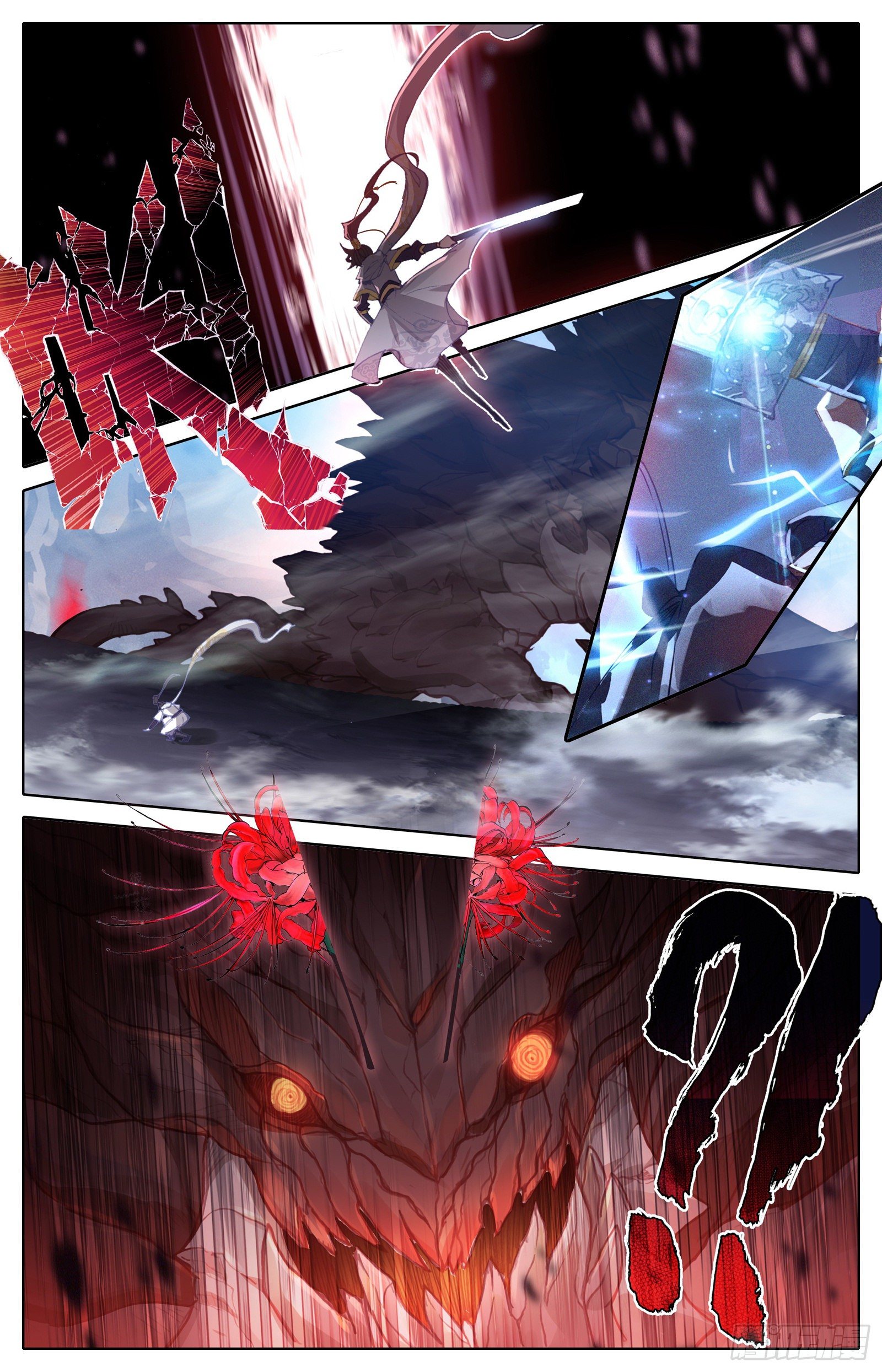 Azure Legacy (ทันจีน) ตอนที่ 84 หน้า 11