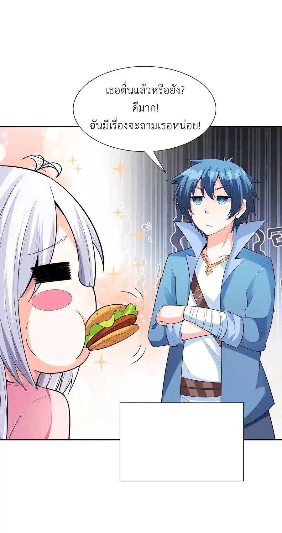 My Harem Is Entirely Female Demon Villains ตอนที่ 41 หน้า 37