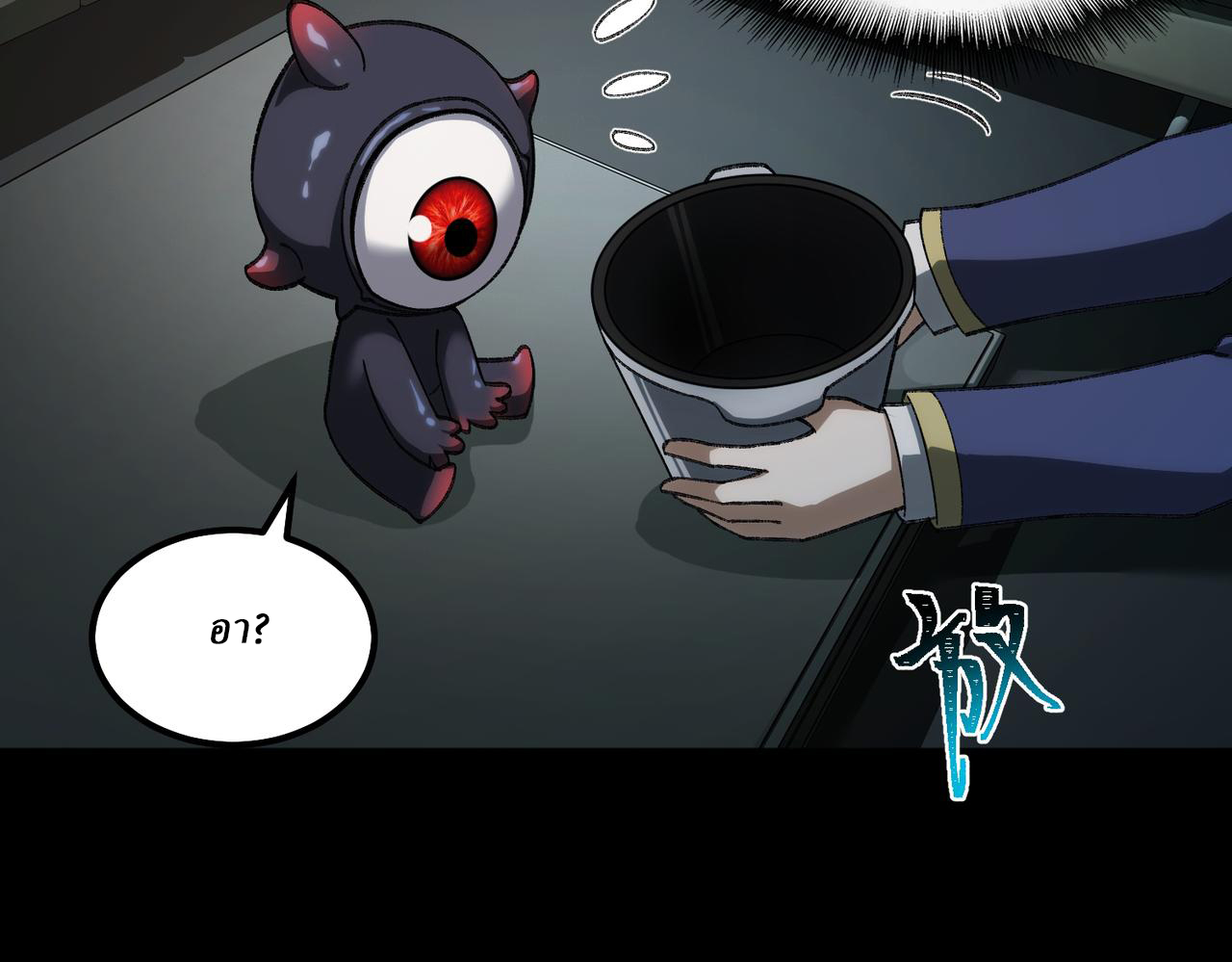 I created an Urban Legend ตอนที่ 21 หน้า 32