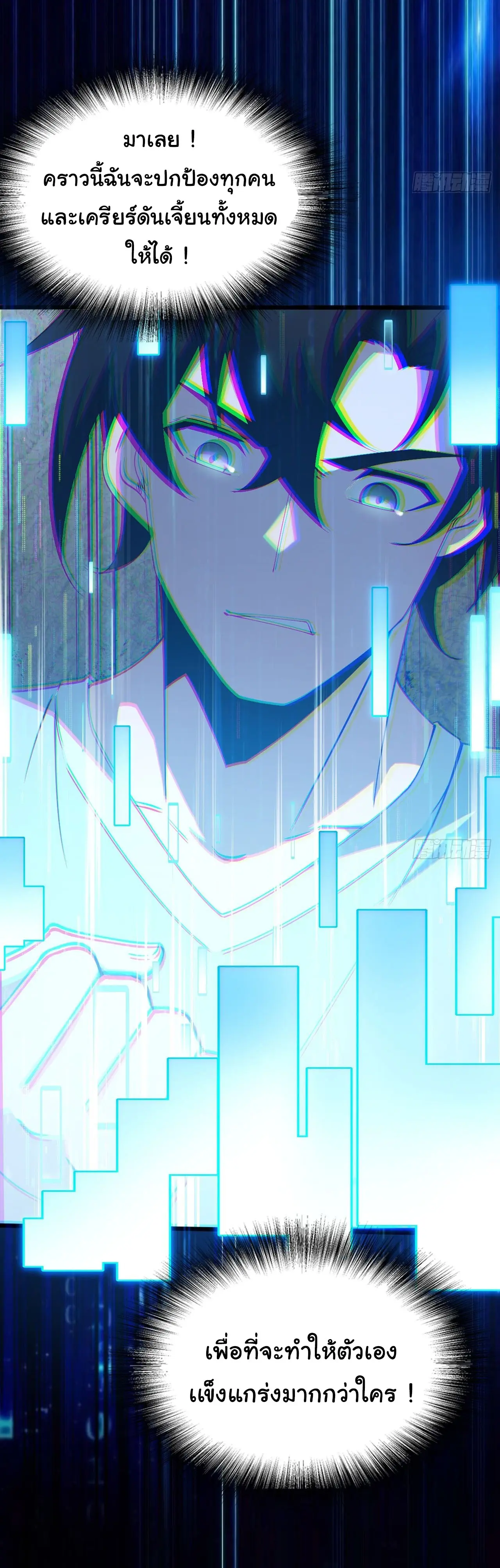 เกมแห่งพันธนาการ ตอนที่ 1 หน้า 54