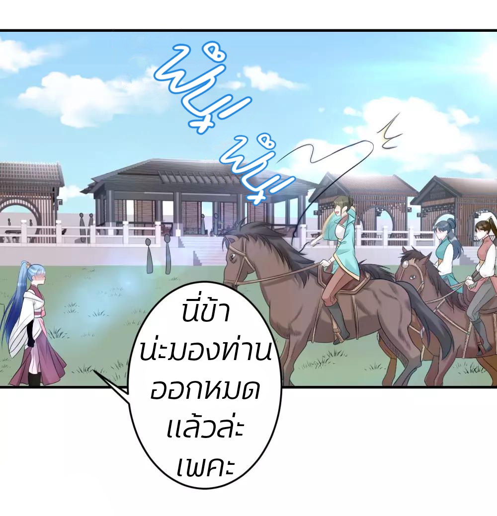 คุณหนูใหญ่แพทย์พิษมรณะ ตอนที่ 69 หน้า 6
