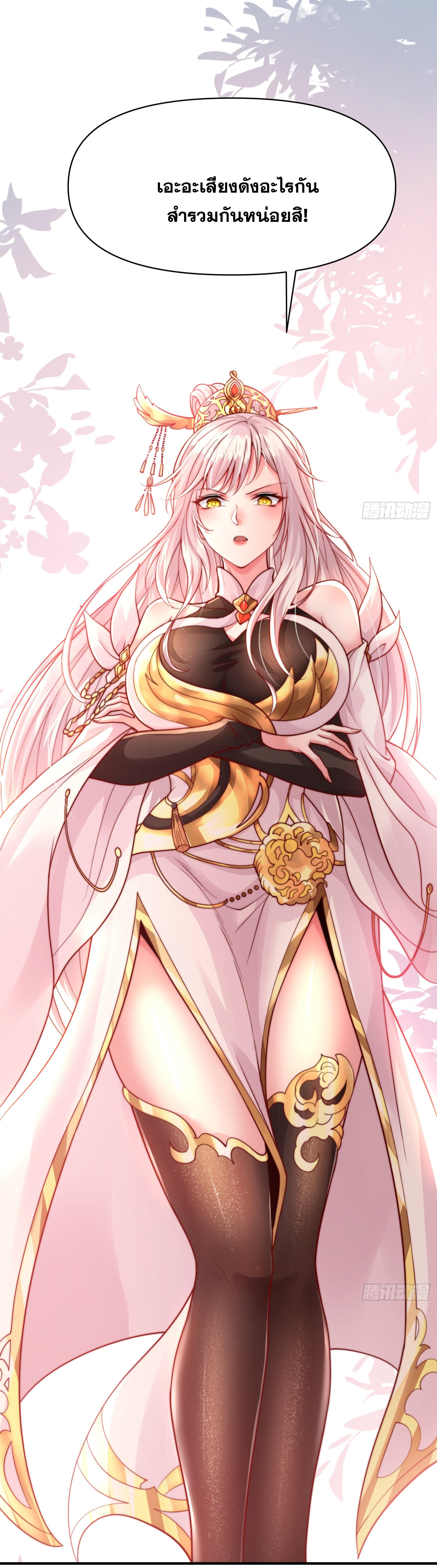 พิชิตใจท่านอาจารย์หญิงผู้งดงาม (ทันจีน) ตอนที่ 11 หน้า 42