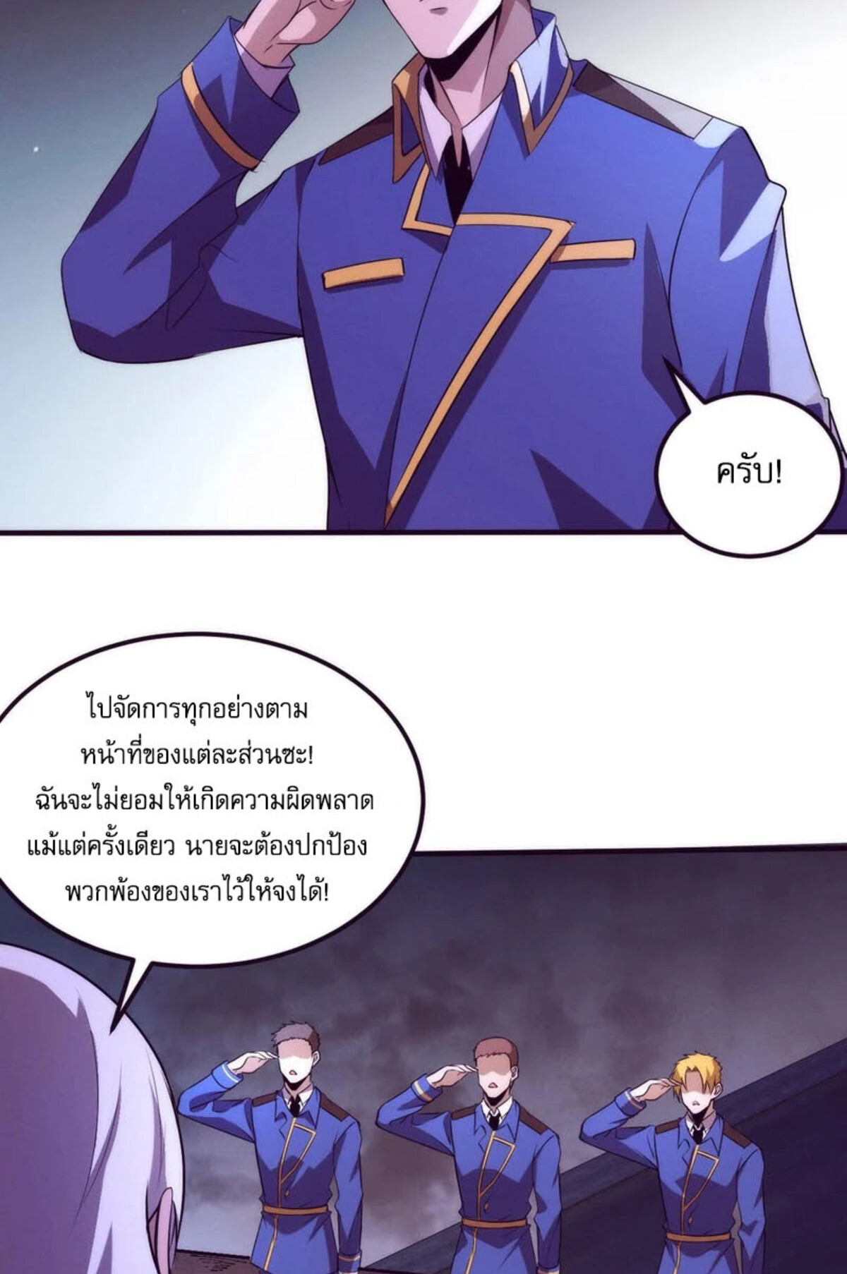The Frenzy Of Evolution ตอนที่ 32 หน้า 39