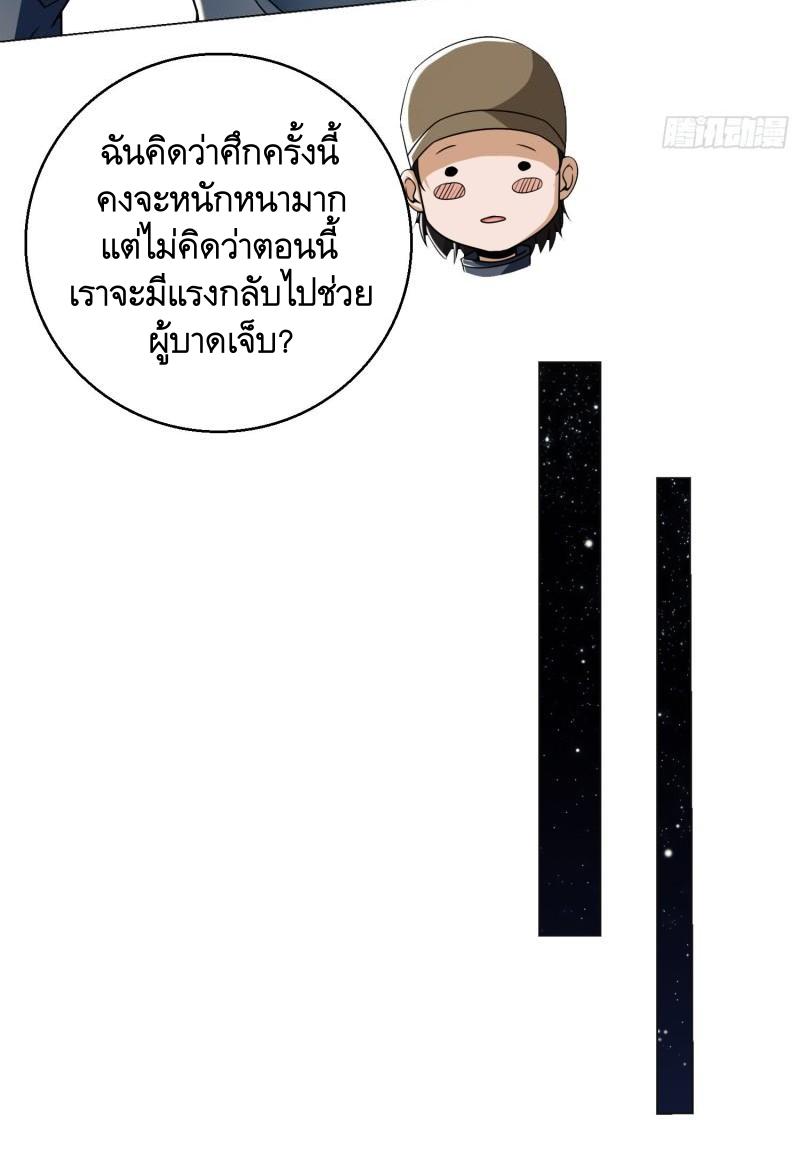 THE FIRST ORDER ตอนที่ 128 หน้า 41