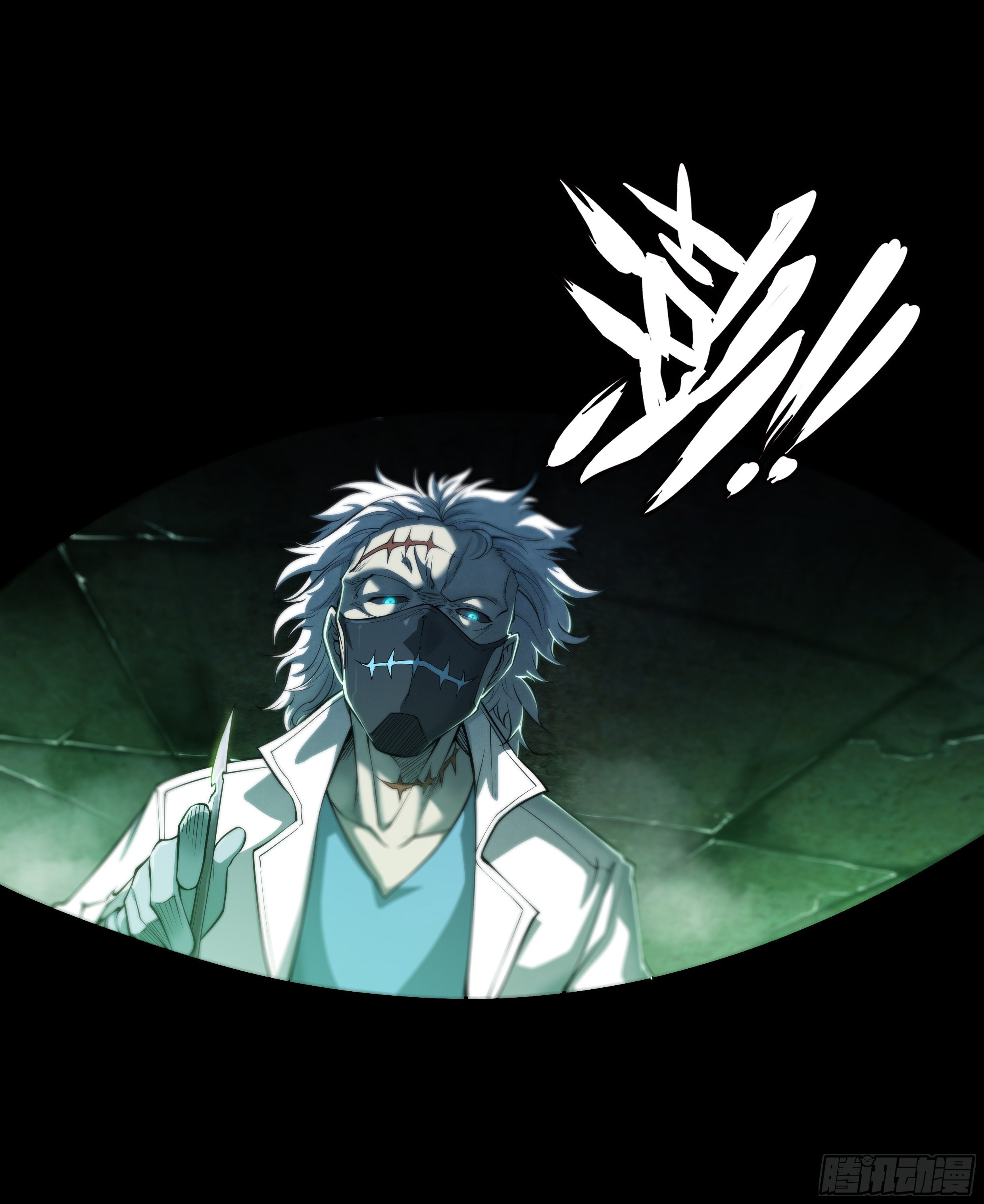 Apocalypse Forecast ตอนที่ 37 หน้า 5