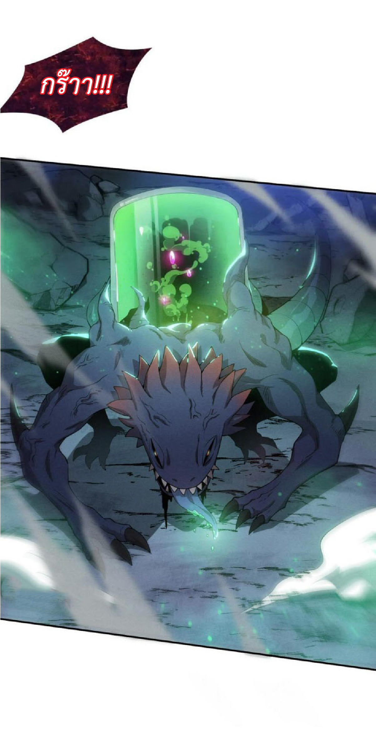 the frenzy of evolution การวิวัฒนาการที่บ้าคลั่ง ตอนที่ 113 หน้า 39