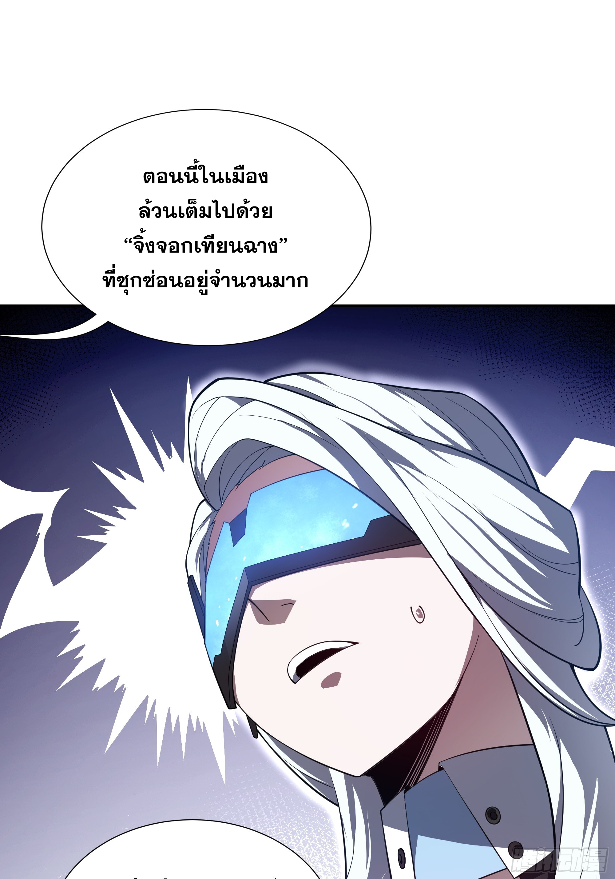 ข้าทำสัญญากับตัวเอง - I Contract Myself ตอนที่ 9 หน้า 31