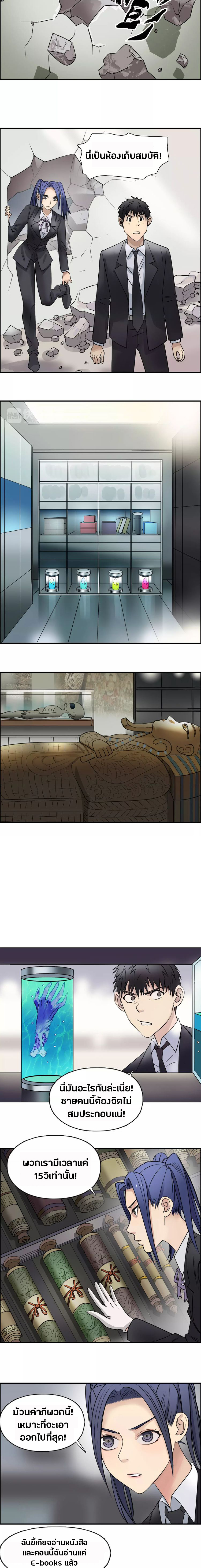 Super Cube ตอนที่ 36 หน้า 9