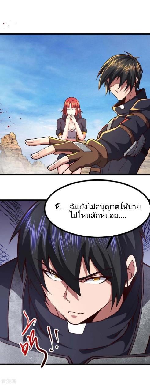ฮาเร็มกองทัพสาวนี้ของผม ตอนที่ 35 หน้า 2