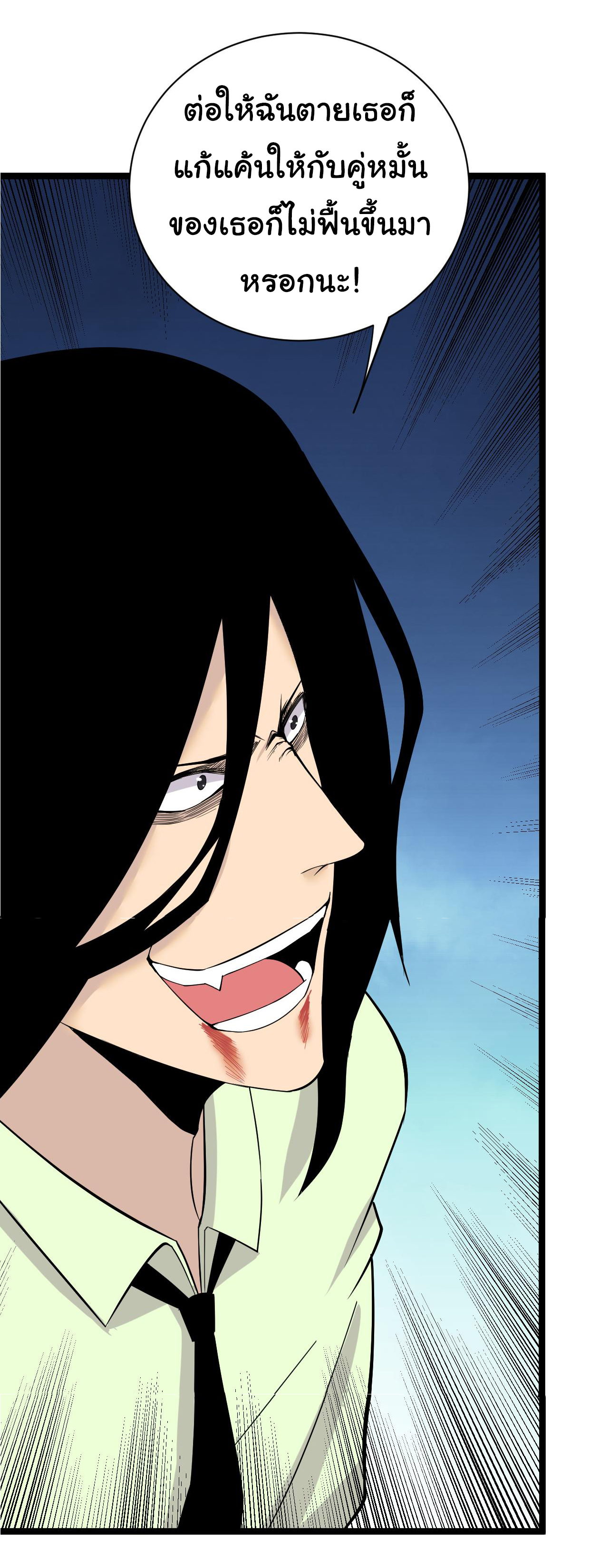 Sanjie Taobao Store ระบบร้านค้าเทพเจ้า ตอนที่ 245 หน้า 8