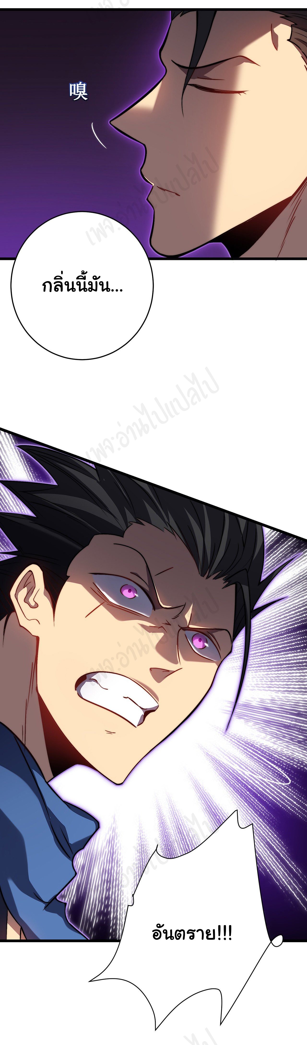 I killed the gods in another world ตอนที่ 31 หน้า 3