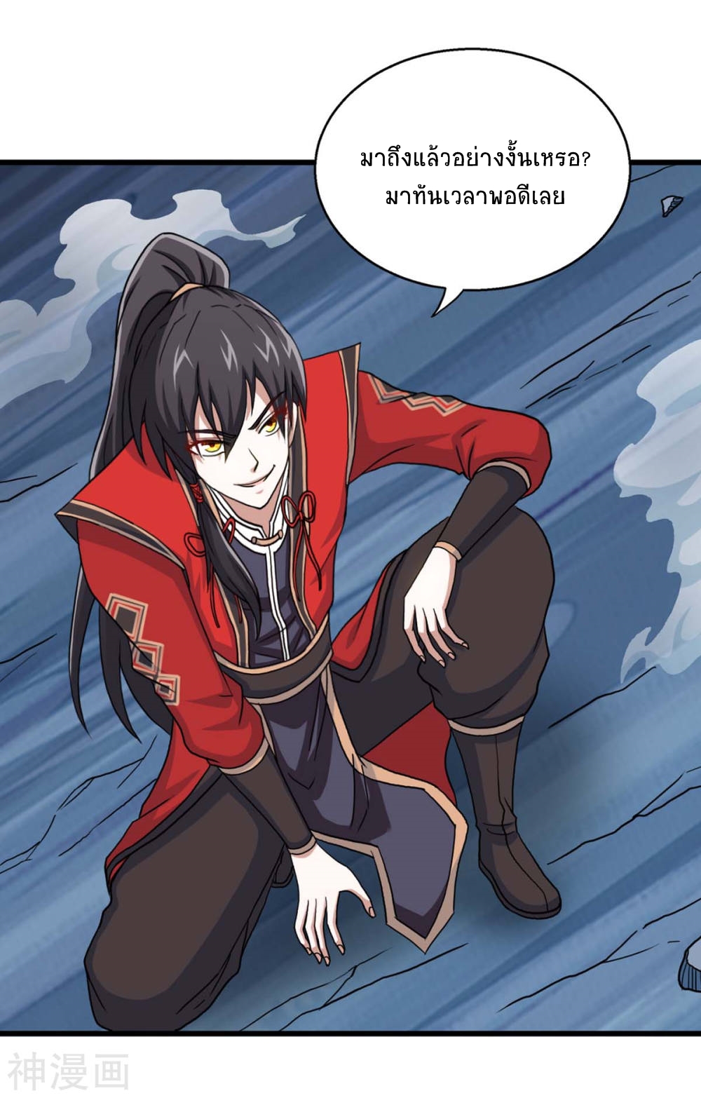 การกลับมาของจักพรรดิ์ ตอนที่ 137 หน้า 15