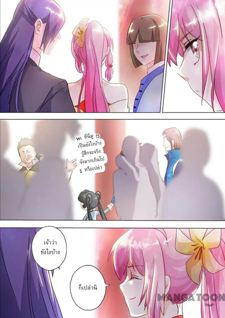 ดาบวิญญาณราชัน spirit sword sovereign ตอนที่ 143 หน้า 6