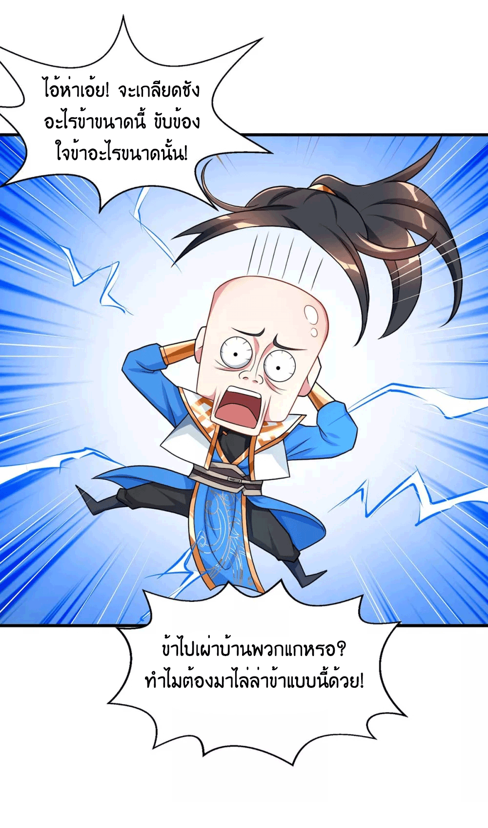 One Step Toward Freedom ตอนที่ 215 หน้า 15
