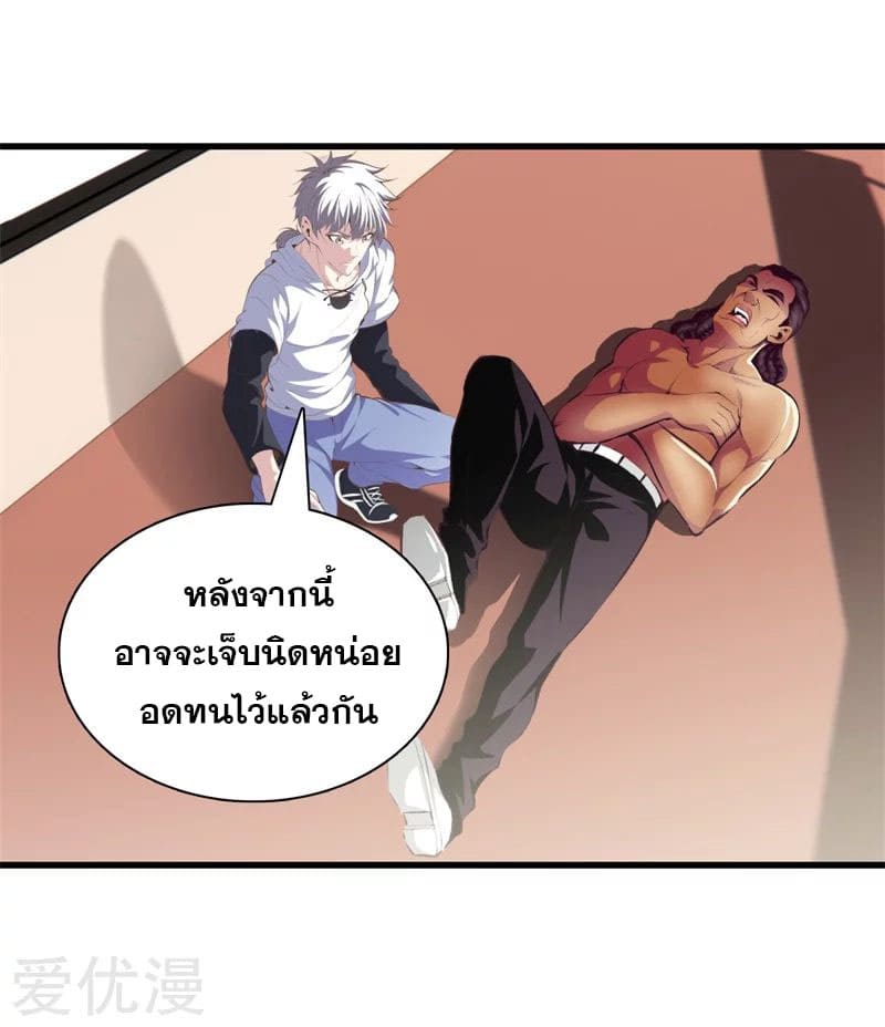 Metropolitan Reverence ตอนที่ 50 หน้า 12