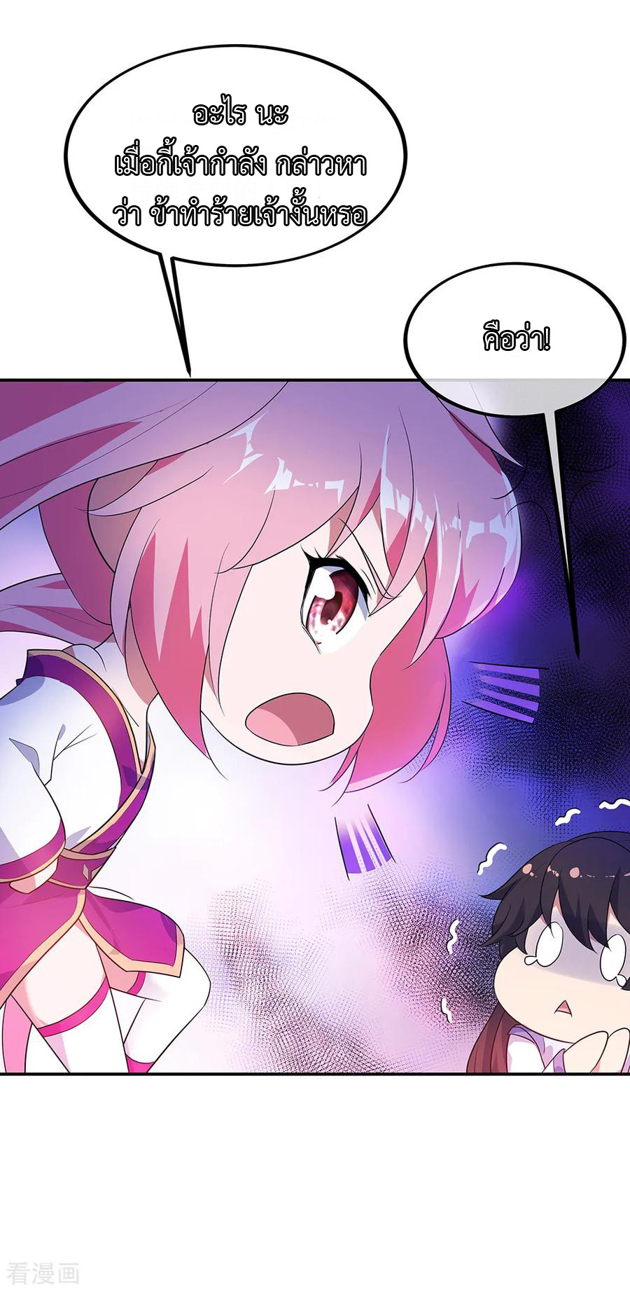 peerless battle spirit ตอนที่ 209 หน้า 5